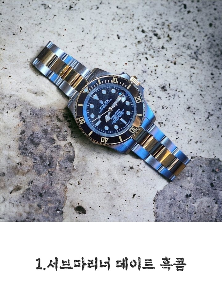 국내최저가 - 롤렉스 시계 한정수량 공장가