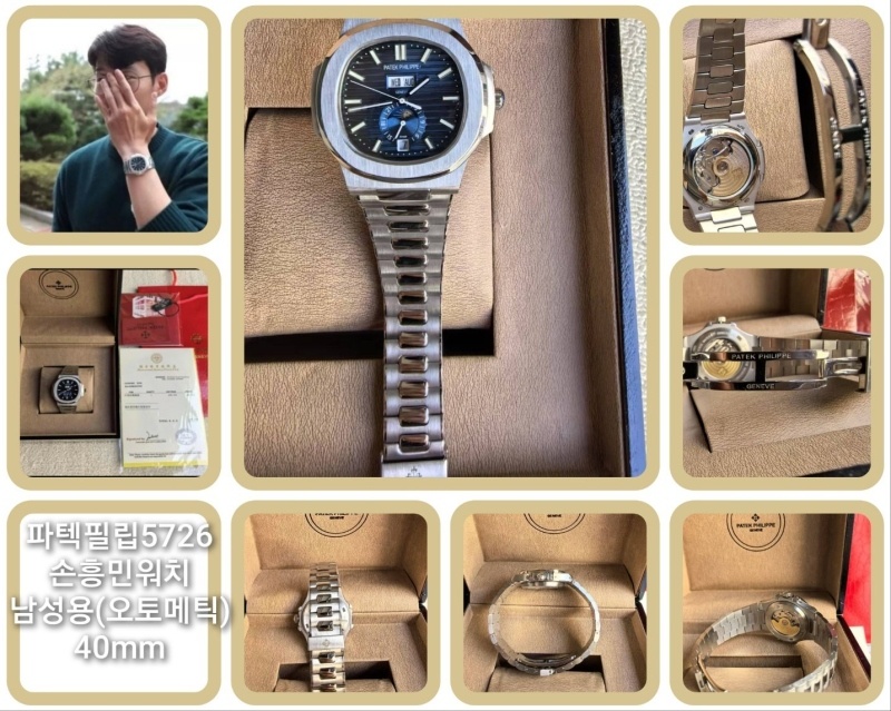 파텍필립 노틸러스 문페이즈 블루다이얼