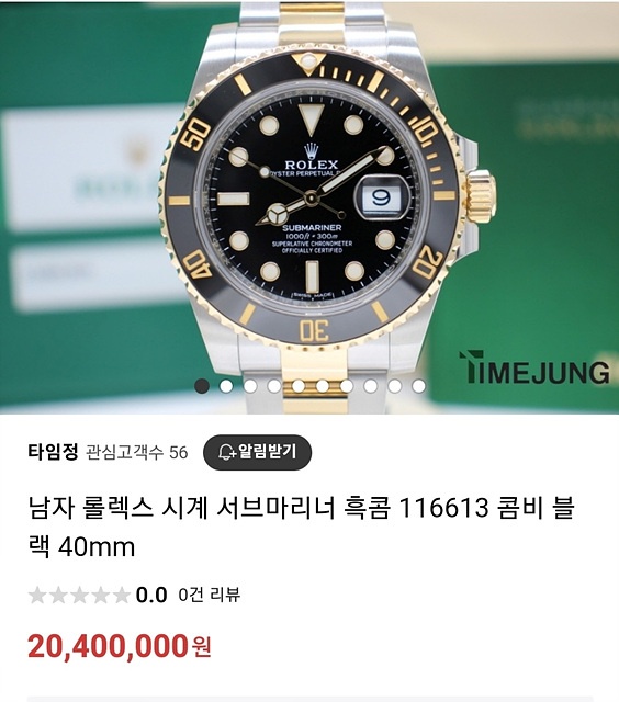 [ROLEX] 로렉스 서브마리너 흑콤 (블랙콤비)