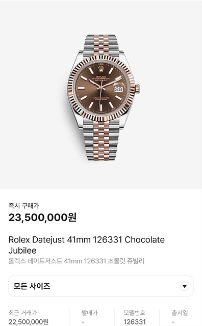 롤렉스 데이저스트 초콜릿 쥬빌리 (남성,여성) -풀박스-