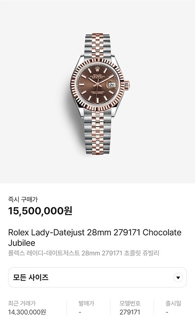 롤렉스 데이저스트 초콜릿 쥬빌리 (남성,여성) -풀박스-