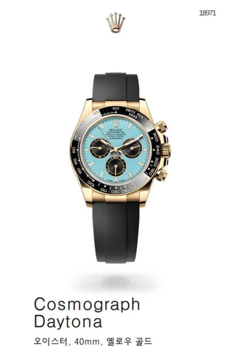 롤렉스 데이토나 오이스터 옐로우골드 티파니다이얼