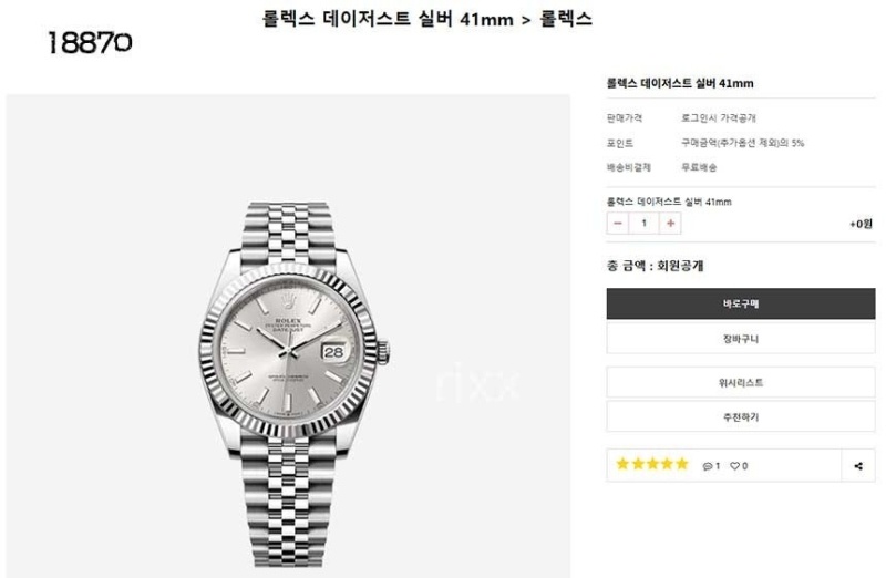 롤렉스 데이저스트 41 실버