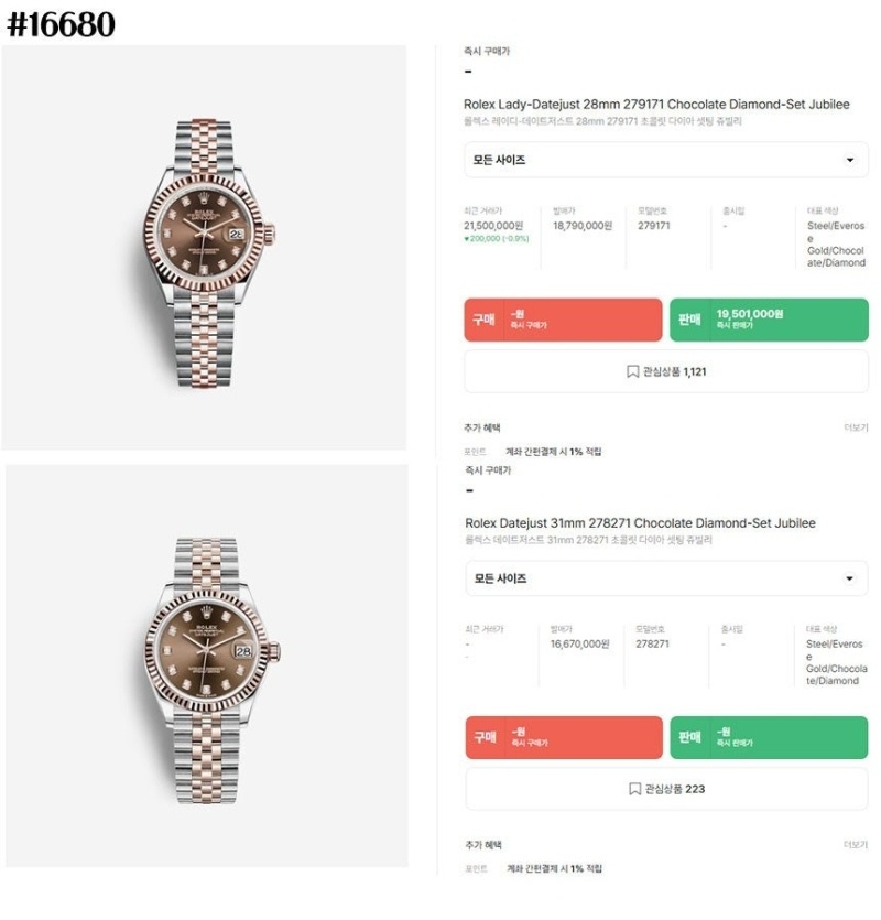 로렉스 레이디 데이트저스트 초콜릿 다이아 셋팅 쥬빌리 에버로즈 골드 콤비