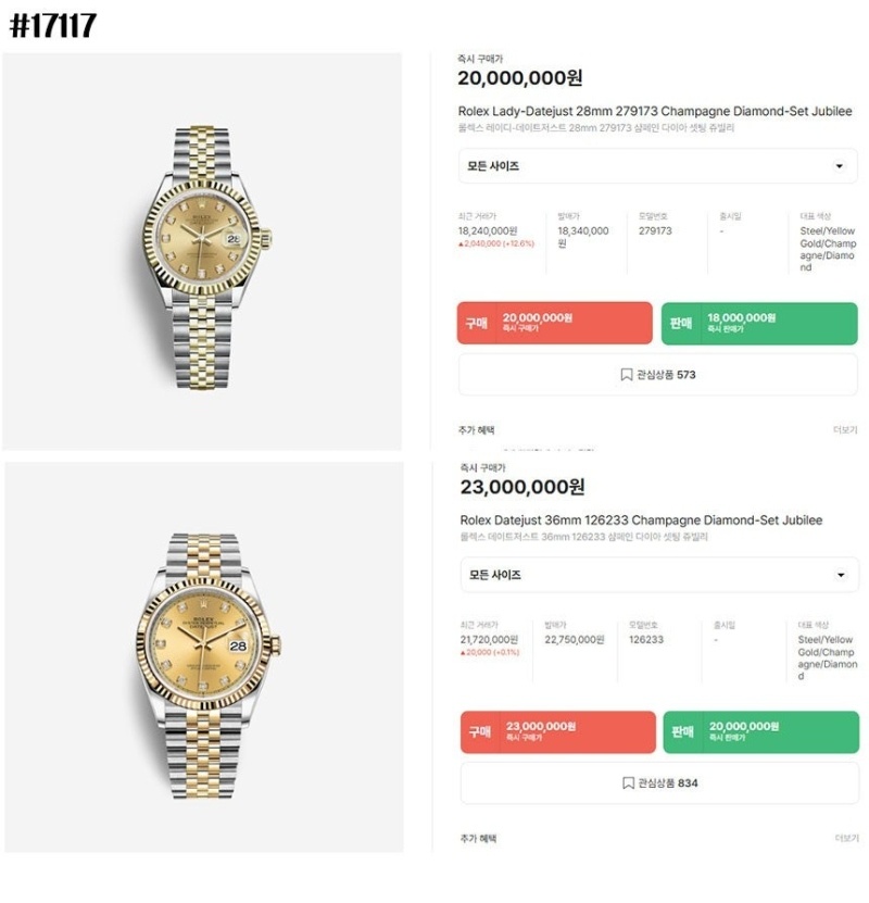 롤렉스 데이저스트 샴페인 다이아 셋팅 쥬빌리 콤비