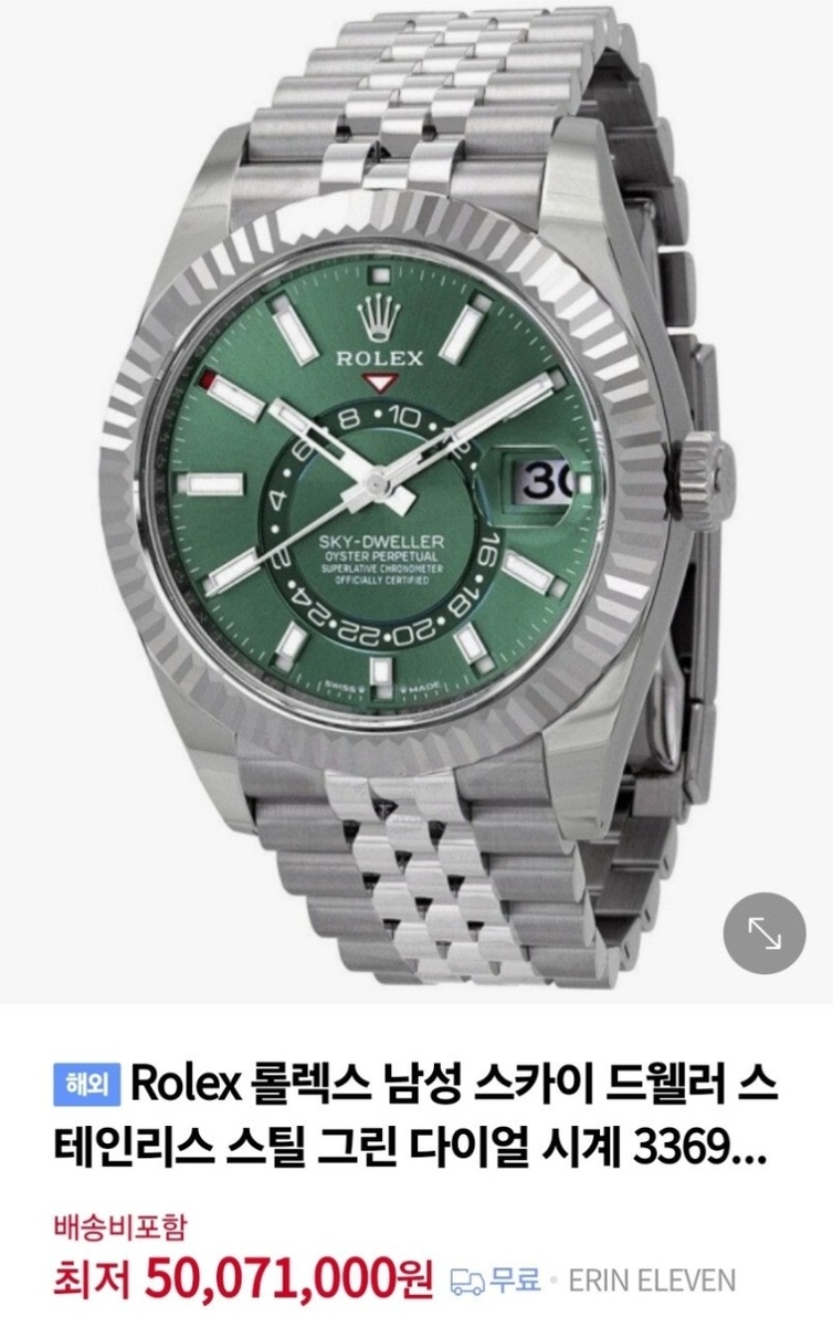 롤렉스 스카이 드웰러 스테인리스 스틸 그린