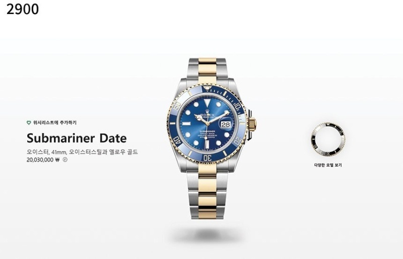 롤렉스 서브마리너 블루 오이스터 스틸 옐로우골드 콤비