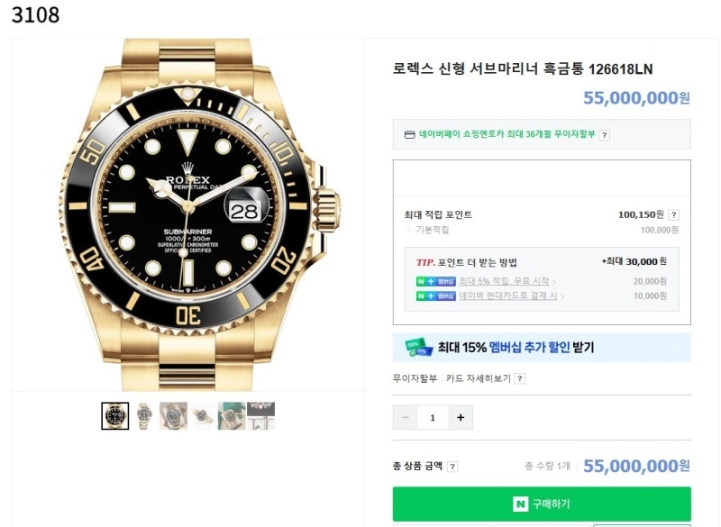 롤렉스 서브마리너 블랙 금통