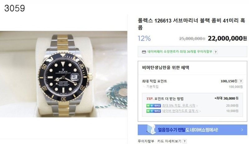 롤렉스 서브마리너 블랙 콤비