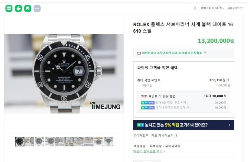 롤렉스 서브마리너 블랙 - 풀박스