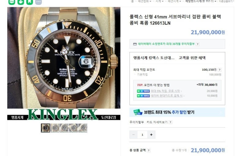 롤렉스 서브마리너 블랙 콤비