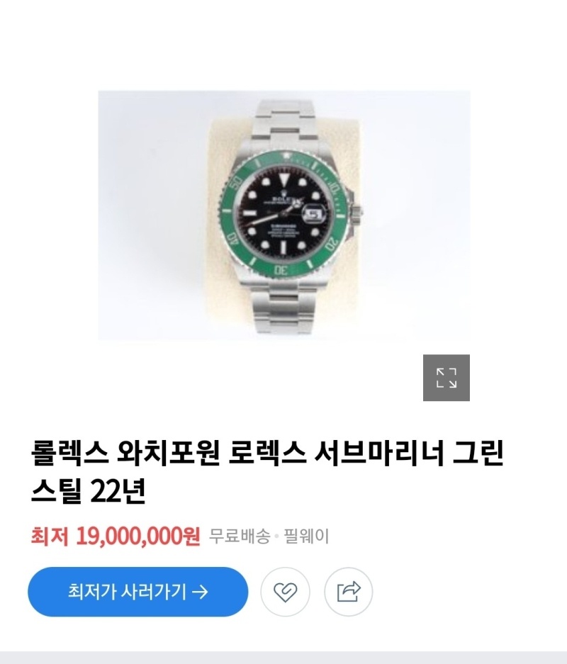 [ROLEX] 롤렉스 서브마리너 그린