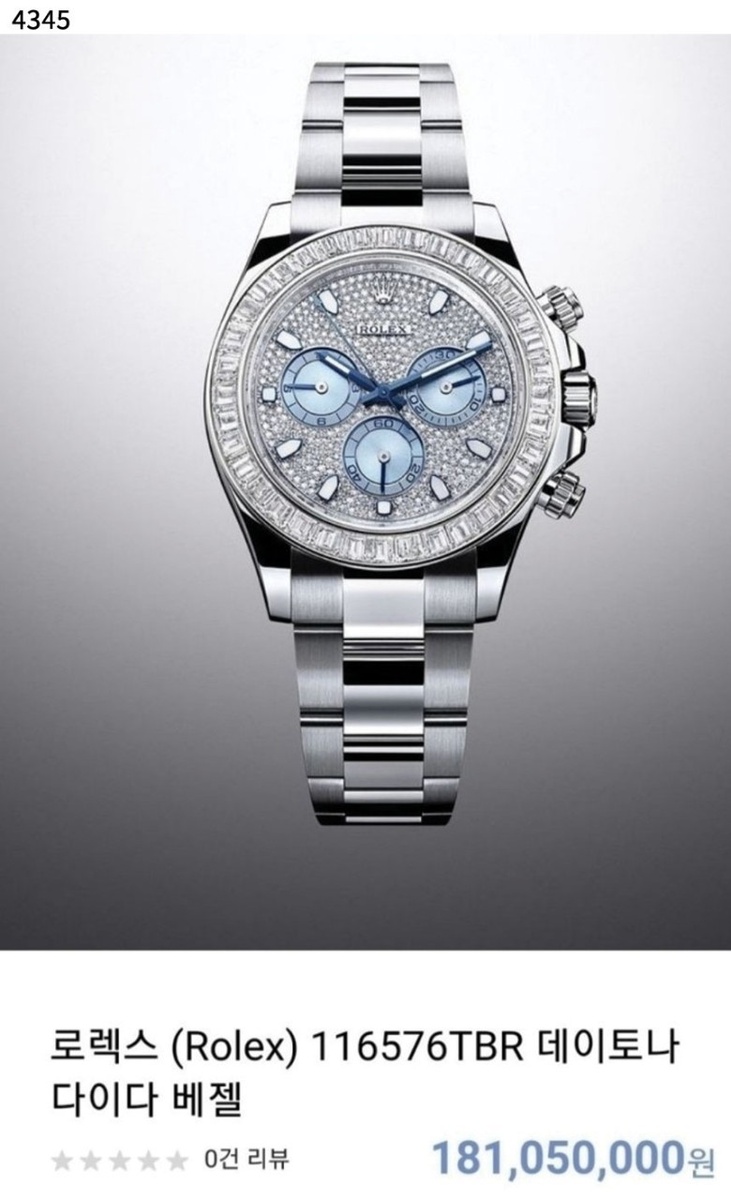 롤렉스 데이토나 다이다 베젤