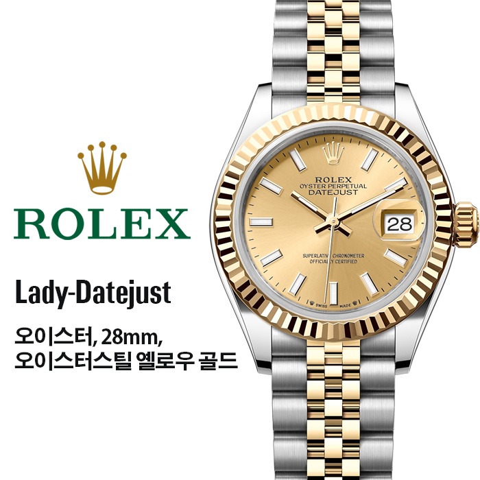 롤렉스 데이저스트 샴페인골드 쥬빌리 (여성) -풀박스-