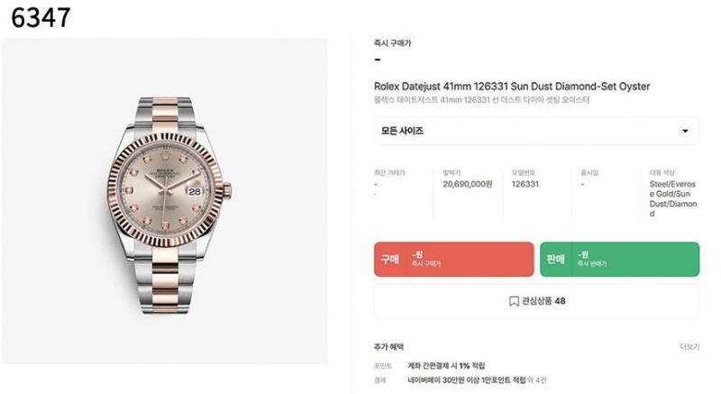 롤렉스 데이트저스트 선 더스트 다이아