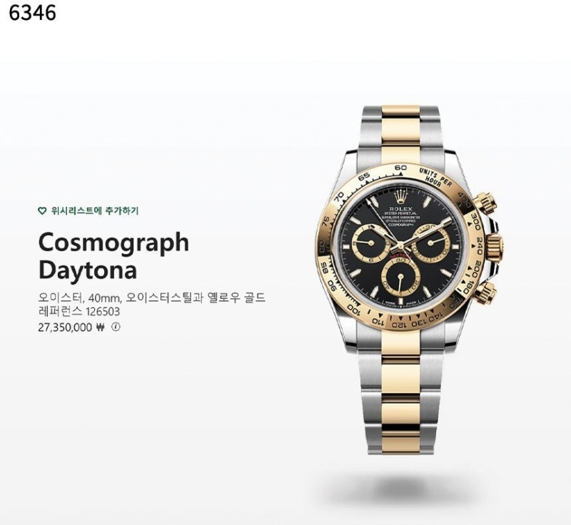 롤렉스 코스모그라피 데이토나 블랙 콤비