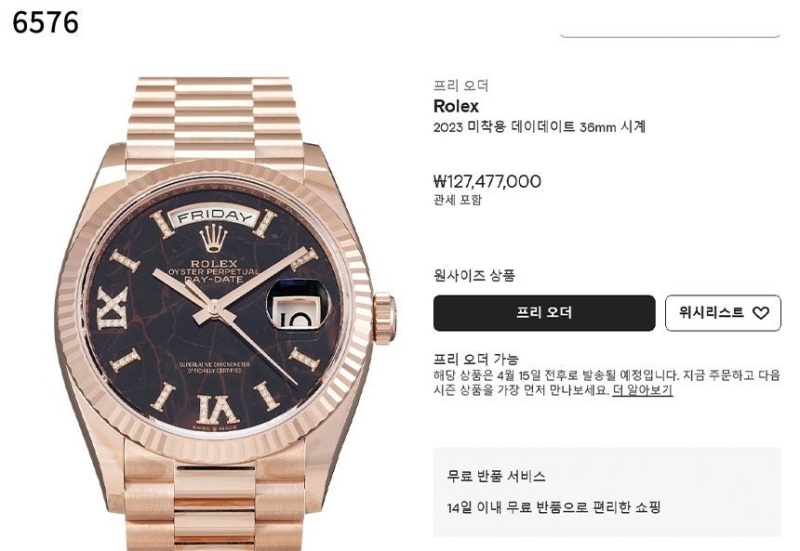 롤렉스 수입고급 데이데이트 다이아 초코판