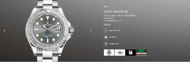 롤렉스 로듐 다이얼 스틸 및 플래티넘 오이스터