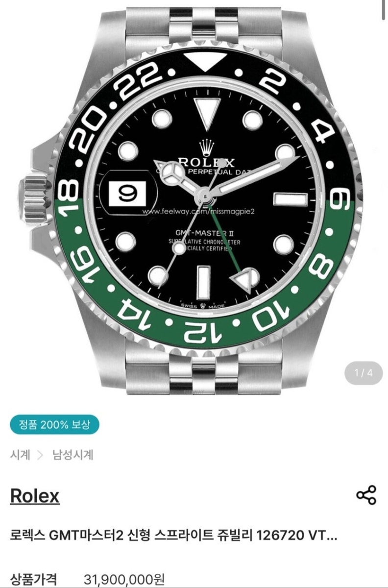 롤렉스 GMT 마스터2 신형 스프라이트 쥬빌리