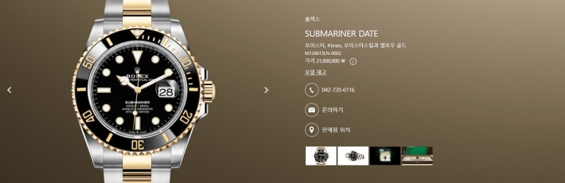 롤렉스 서브마리너 블랙콤비