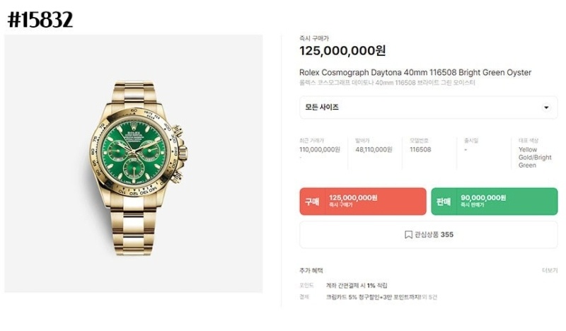 10% 추가세일) 롤렉스 코스모그래피 데이토나 40mm 브라이트 그린 오이스터 시계