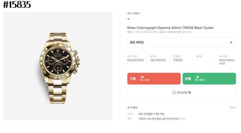 10% 추가세일) 롤렉스 코스모그래피 데이토나 40mm 블랙 오이스터 골드 시계