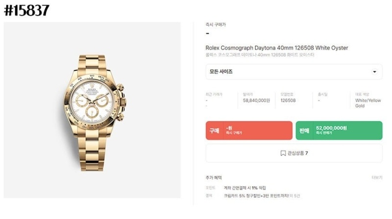 10% 추가세일) 롤렉스 코스모그래프 데이토나 40mm 126508 화이트 오이스터 - 2 Color