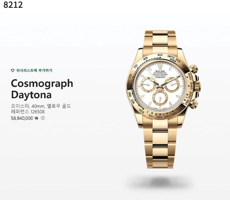 롤렉스 수입고급 로렉스 데이토나 옐로우골드 - 2 Color