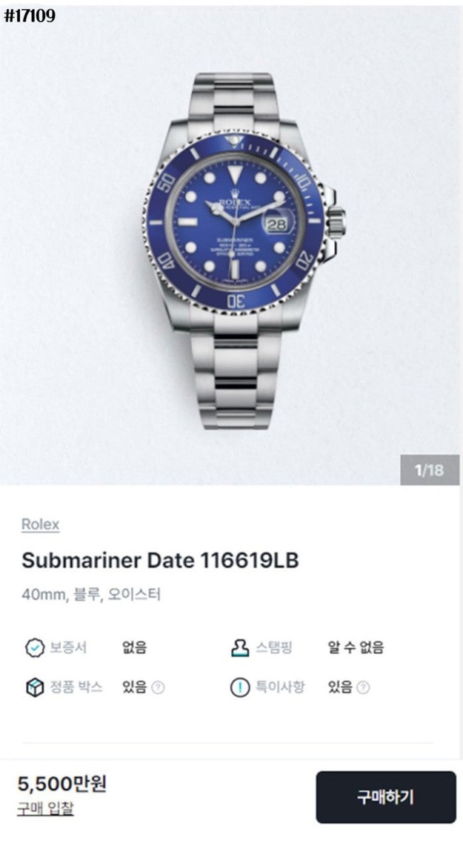 롤렉스 서브마리너 데이트 미드나잇 블루 오이스터