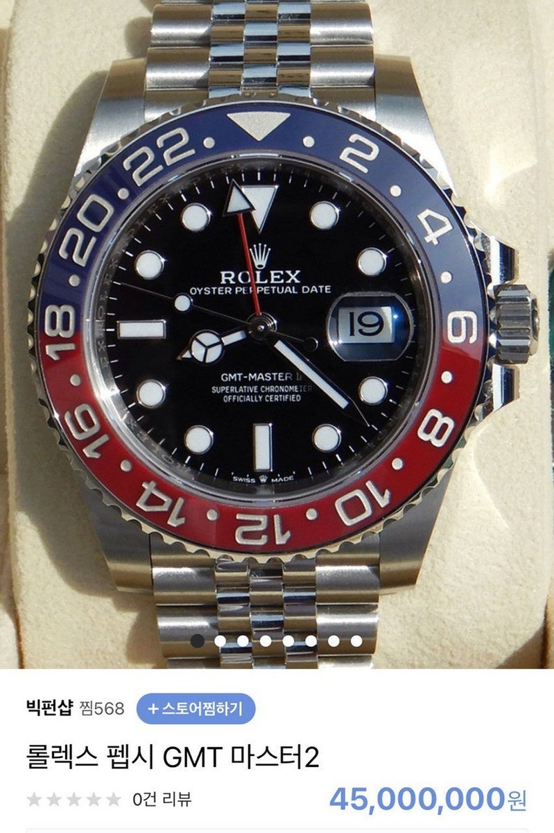 롤렉스 GMT2 팹시 시계