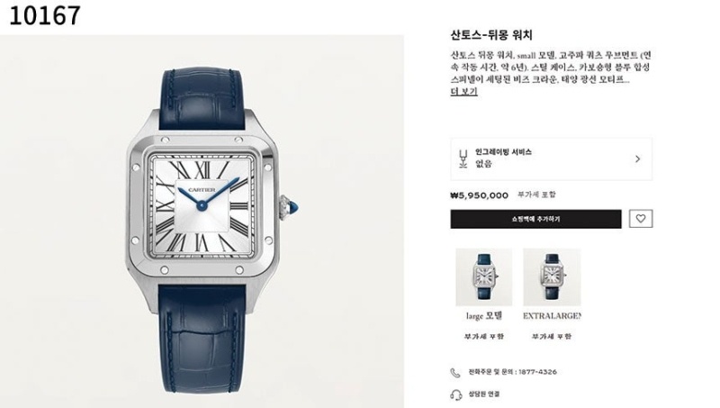 까르띠에 산토스 뒤몽 워치 - 2 Color