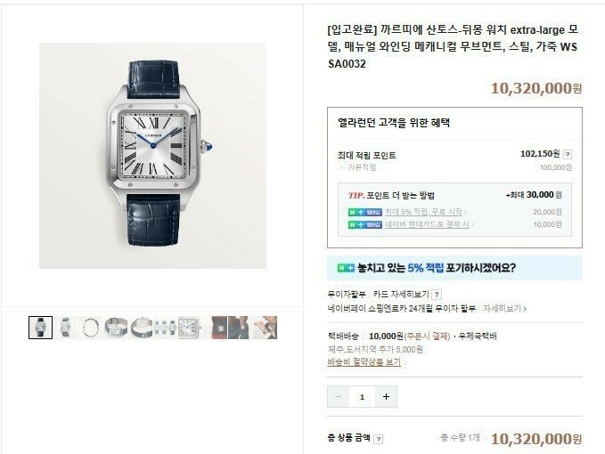 까르띠에 산토스 뒤몽 워치 스틸 가죽 카프스킨