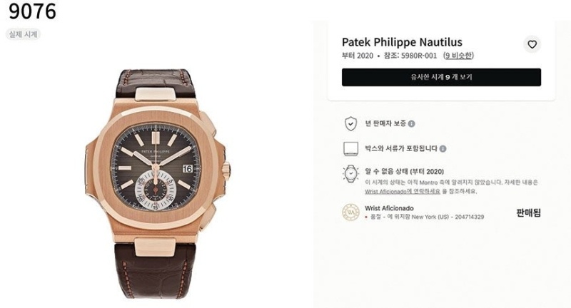 파텍필립 수입고급 Philippe Nautilus 노틸러스