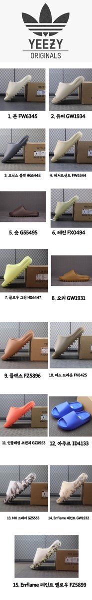 아디다스 이지 슬라이드 전색상 주문가능 (15color)
