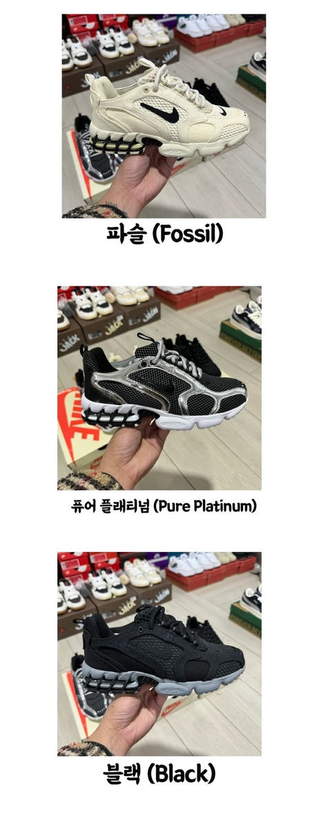 (기획특가) 나이키 x 스투시 에어 줌 스피리돈 케이지 2 (3color)