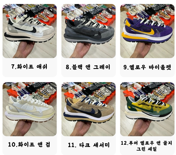 (기획특가) 나이키 x 사카이 베이퍼와플 15종!