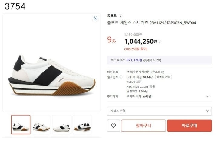 톰포드 제임스 스니커즈 - 화이트네이비