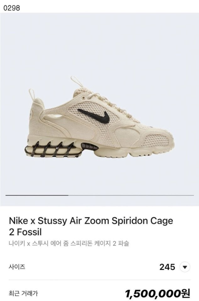 나이키 X 스투시 에어 줌 스피리돈 케이지드2