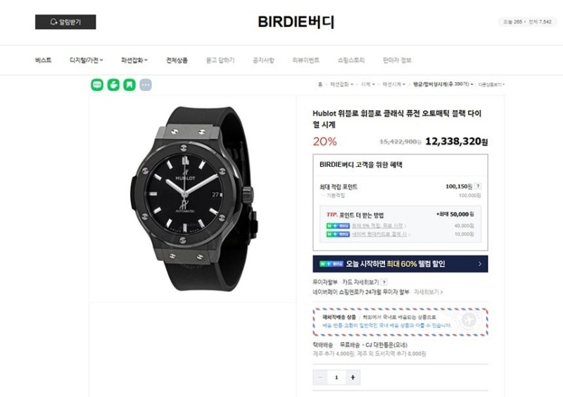 위블로 클래식 퓨전 오토매틱 블랙다이얼