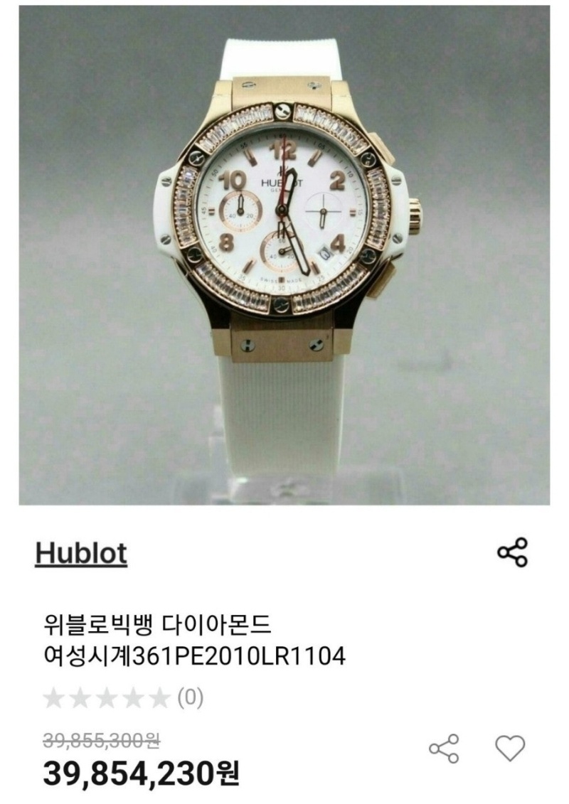 위블로 빅뱅 와치