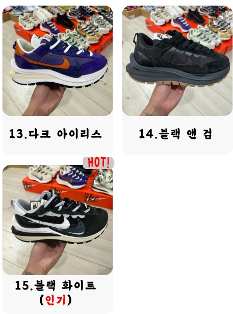 (기획특가) 나이키 x 사카이 베이퍼와플 15종!