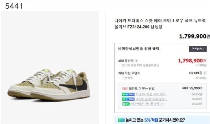 나이키 x 트래비스 스캇 에어조던1 로우 - 올리브