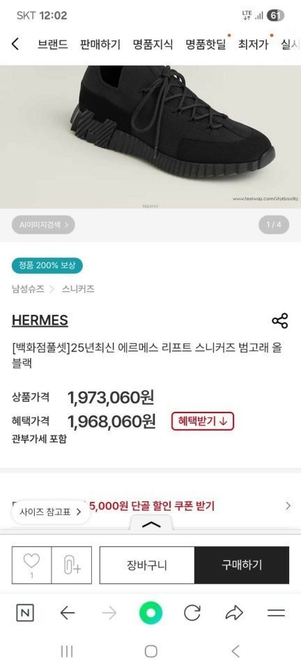 에르메스 신발 레플리카  리프트 범고래 스니커즈