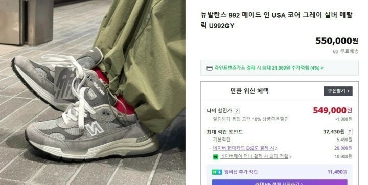 뉴발란스 992 스니커즈 - 그레이