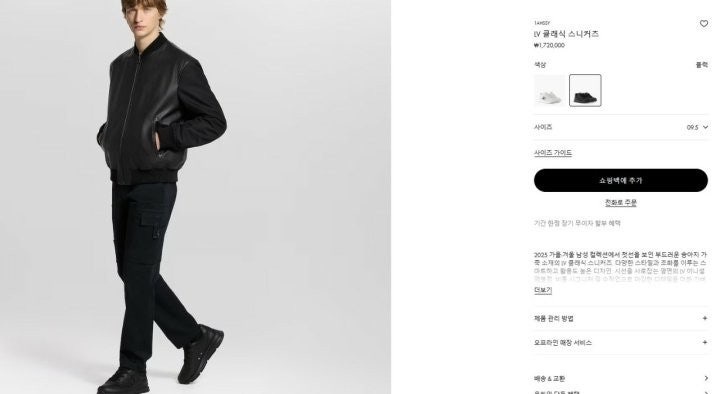 루이비통 클래식 스니커즈