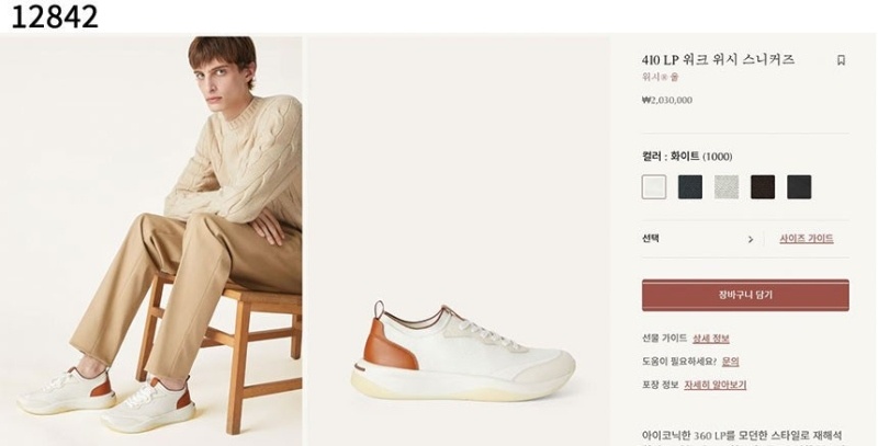 로로피아나 410 LP 워크 위시 스니커즈