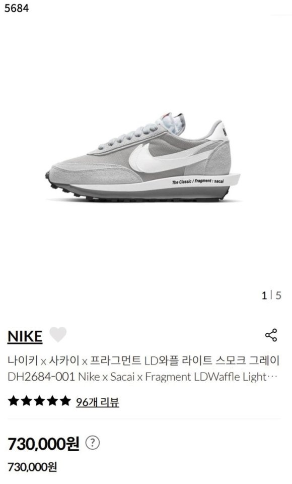 나이키 X 사카이 프라그먼트 LD와플 그레이