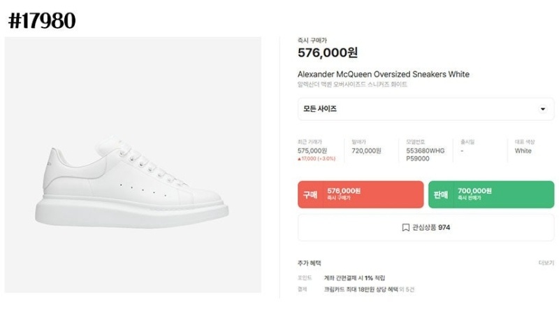 맥퀸 오버사이즈드 스니커즈 화이트