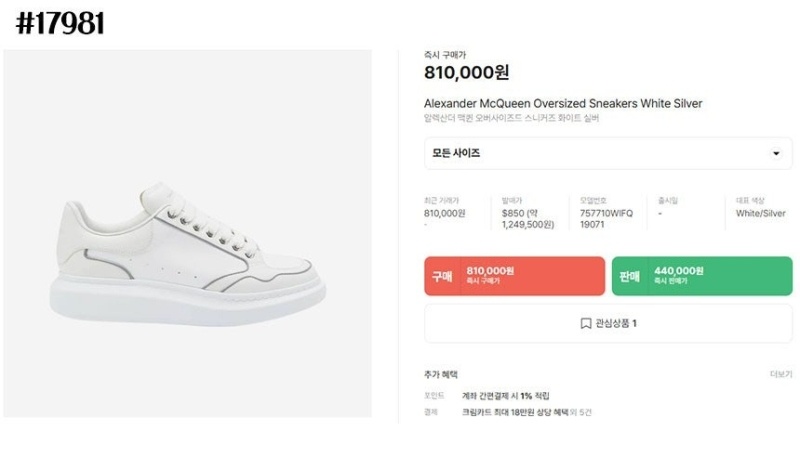 맥퀸 오버사이즈드 스니커즈 화이트 그레이