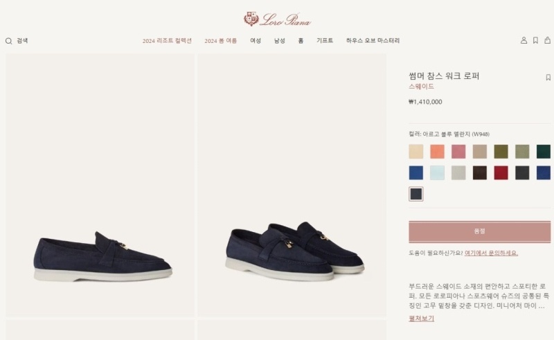 로로피아나 여성 썸머 참 워크 스웨이드 - 네이비